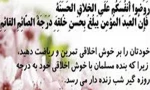 خوش اخلاقی  2