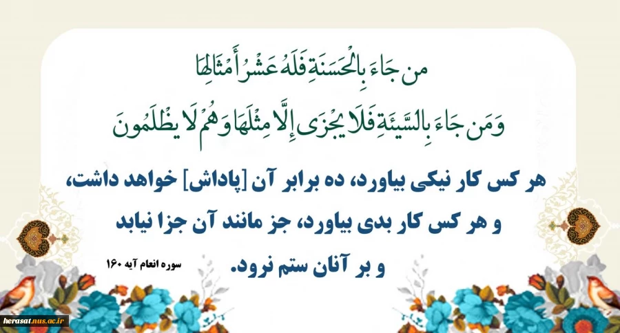 کار نیک  2