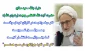 مرحوم آیت الله بهجت