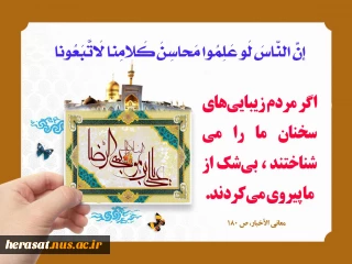 امام رضا(علیه السلام):