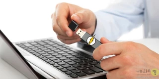 ۷ روش افزایش سرعت انتقال اطلاعات از فلش مموری و هارد اکسترنال USB