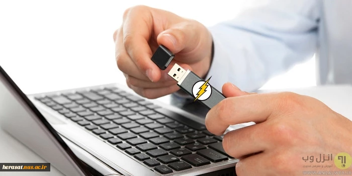 ۷ روش افزایش سرعت انتقال اطلاعات از فلش مموری و هارد اکسترنال USB 2