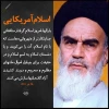 امام خمینی (ره) 2