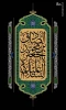 شهادت ششمینمع روشنگر و وصی پیغمبر ، تسلیت و تعزیت باد.
