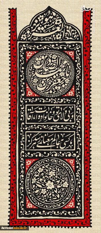 شهادت ششمینمع روشنگر و وصی پیغمبر ، تسلیت و تعزیت باد.