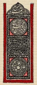 شهادت ششمینمع روشنگر و وصی پیغمبر ، تسلیت و تعزیت باد.