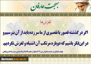 مرحوم آیت الله بهجت