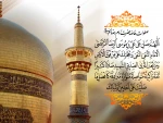 ولادت هشتمین اختر تابناک آسمان امامت و ولایت، آقا امام رضا علیه اسلام مبارکباد.