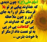 امام علی علیه السلام 2