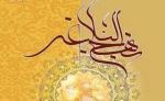 بررسی نکات اقتصادی در عهدنامه مالک اشتر 2