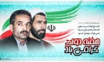 هفته دولت گرامی باد  2