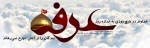 فرا رسیدن روز عرفه بر همه شیعیان جهان مبارک باد. 2