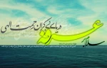 فرا رسیدن روز عرفه بر همه شیعیان جهان مبارک باد. 4
