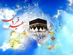 عید سعید قربان مبارک باد 2