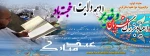 دهه ولایت وامامت گرامی باد.  2