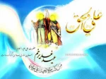 عید غدیر عید ملایت وامامت مبارک  2
