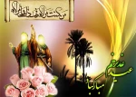 عید غدیر مبارک