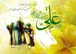 عید غدیر مبارک