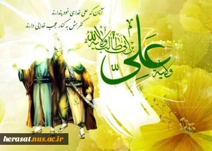 عید غدیر مبارک