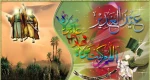 عید غدیر مبارک