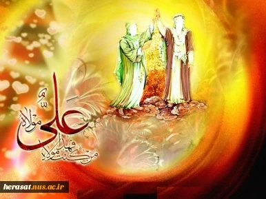 عید غدیر مبارک