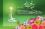 عیدسعیدغدیرخم مبارک .  2