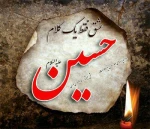 فرارسیدن دهه محرم تسلیت باد