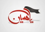 فرا رسیدن تاسوعا و عاشورای حسینی تسلیت و تعزیت باد.