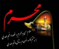 محرم ماه پیروزی خون بر شمشیر  2