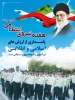 هفته نیروی انتظامی مبارک  4