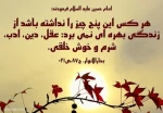 حدیث گرانبها از امام حسین علیه السلام 2