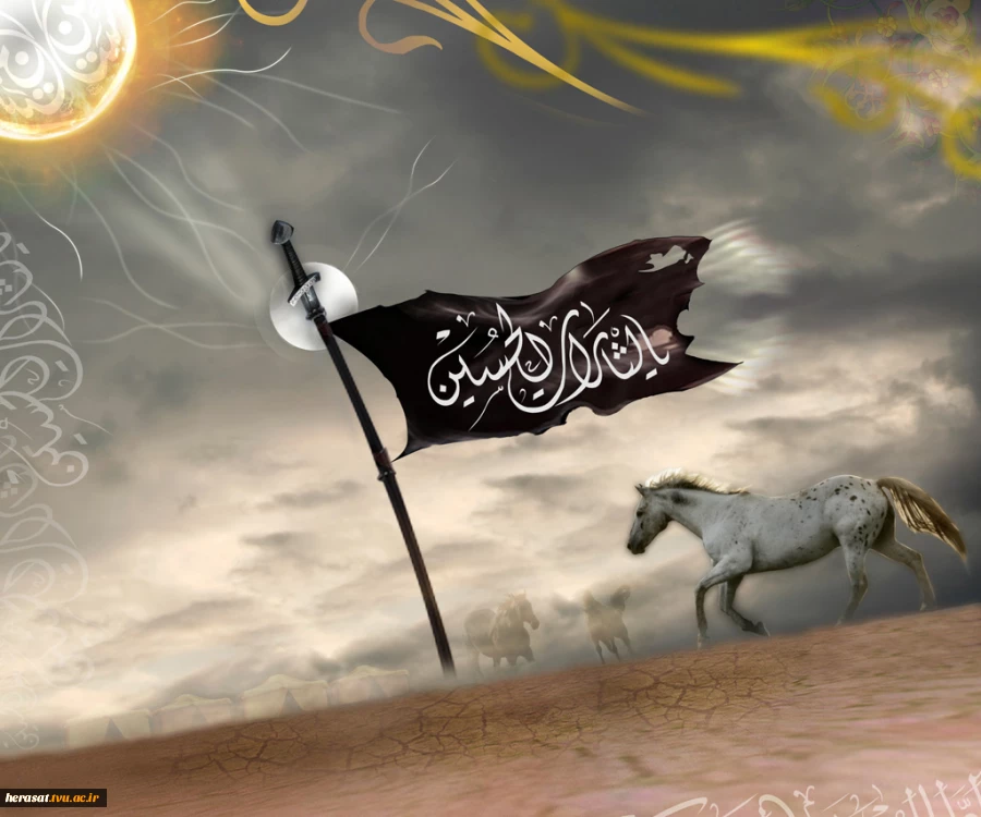 چهل حدیث گوهر بار از امام حسین (علیه السلام)  2