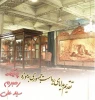 خاطره ای از دکتر شریعتی 2