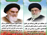 پدافند غیر عامل از نظر مقام معظم رهبری