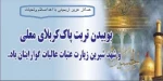 اربعین 2