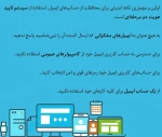 نکات امنیتی برای حفاظت از ایمیل 2