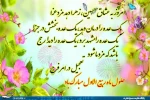حلول ماه ربیع الاول مبارک باد .