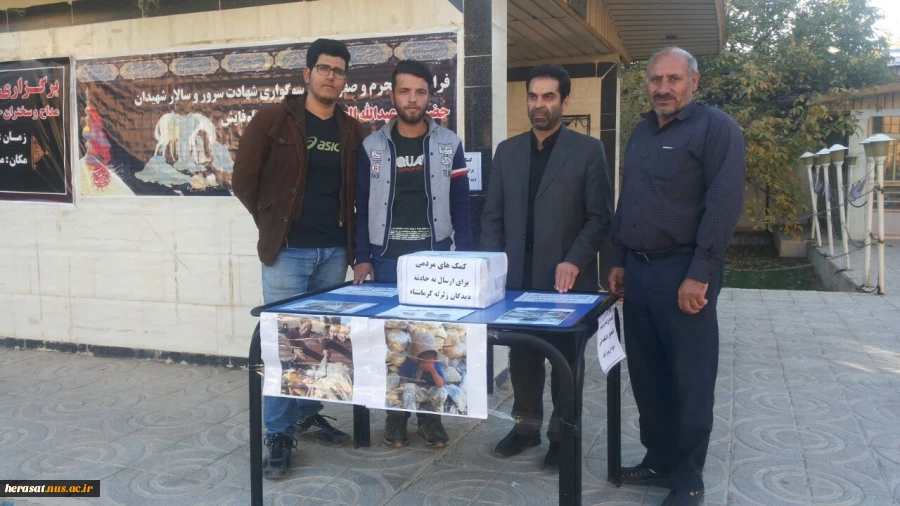 حضور پور شور همکاران ودانشجویان  دانشکده های استان لرستان در کمک رسانی به مردم زلزه زده استان کرمانشاه
در پی وقوع زلزله دراستان کرمانشاه   همکاران ودانشجویان مراکز فنی استان لرستان ضمن ابراز همدردی با این عزیزان با کمکهای نقدی وغیر نقدی خود در این امر خیر