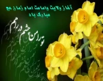 یازده پله زمین رفت به سمت ملکوت...//...یک قدم مانده زمین شوق تکامل دارد
....#یا_مهدی_ادرکنی...#سالروز#آغاز_امامت_امام_زمان (عج) مبارک باد .
