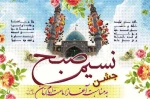 آغاز ولایت و امامت امام زمان (عج)تهنیت باد