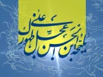 آغاز ولایت و امامت امام زمان (عج)تهنیت باد