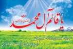 آغاز ولایت و امامت امام زمان (عج)تهنیت باد