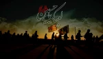 ثواب پیاده روی اربعین از نگاه امام صادق(ع):
کسی که با پای پیاده به زیارت امام حسین(ع) برود خداوند به هر قدمی که بر میدارد یک حسنه برایش نوشته ویک گناه از او محو میفرماید ویک درجه مرتبه اش را بالا میبرد.     کامل الزیارت  ص134 حوزه

اداره حراست دانشگاه فنی