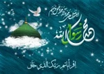 میلاد نبی اکرم (ص) وامام جعفر صادق (ع) وهفته وحدت گرامی باد .  2