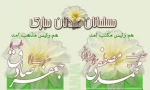 ولادت حضرت محمد مصطفی (ص)و امام جعفرصادق (ع)مبارک