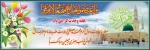ولادت حضرت محمد مصطفی (ص)و امام جعفرصادق (ع)مبارک