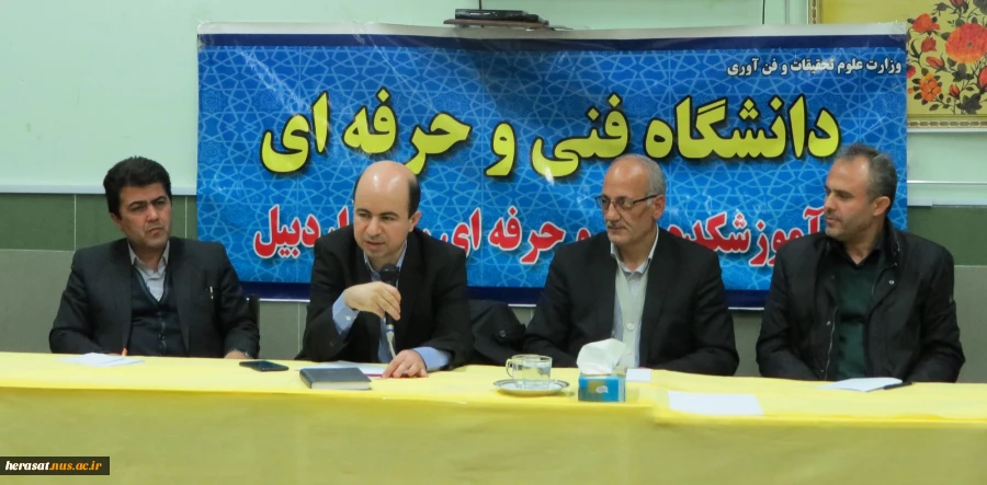 گرامیداشت روز دانشجو در آموزشکده فی پسران اردبیل