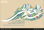 /جان به قربان تو ای سیّد پاکیزه سرشت/شهرری ازتو بهشت است بهشت است بهشت