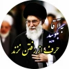 مهر پدرانه رهبری 2