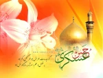 ولادت با سعادت امام حسن عسگری (ع)تهنیت باد.
